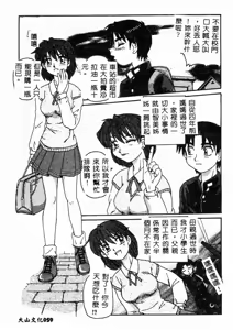 Page 59 of Kyoudai Renka - preview thumbnail