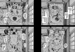 Page 86 of 異世界わからせおじさん 勇者凌辱編 - preview thumbnail