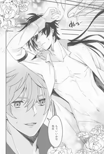 Page 32 of Kioku no Naka no Katasumi de  - a Corner of Memory - preview thumbnail