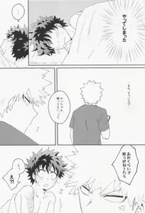 Page 19 of Are You Drunk? - preview thumbnail