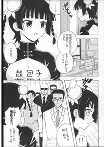 Page 4 of Shikima Sensei Negi Nuki! 7 - preview thumbnail