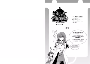 Page 16 of Gyuunyuu tte Sounanda! - preview thumbnail
