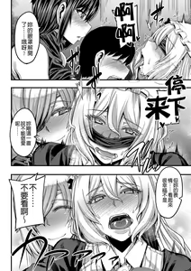 Page 109 of Onee-chan Boot Camp ni Youkoso! - preview thumbnail