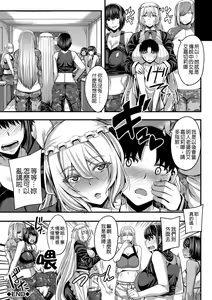 Page 127 of Onee-chan Boot Camp ni Youkoso! - preview thumbnail