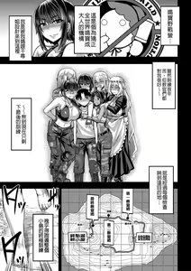Page 128 of Onee-chan Boot Camp ni Youkoso! - preview thumbnail