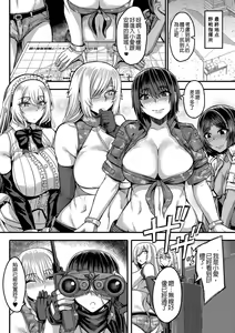Page 131 of Onee-chan Boot Camp ni Youkoso! - preview thumbnail