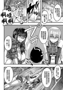 Page 133 of Onee-chan Boot Camp ni Youkoso! - preview thumbnail