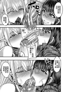 Page 134 of Onee-chan Boot Camp ni Youkoso! - preview thumbnail