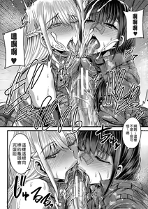 Page 139 of Onee-chan Boot Camp ni Youkoso! - preview thumbnail