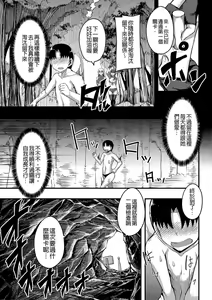 Page 140 of Onee-chan Boot Camp ni Youkoso! - preview thumbnail