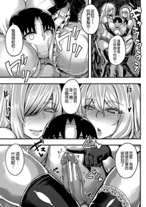 Page 142 of Onee-chan Boot Camp ni Youkoso! - preview thumbnail