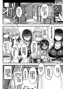 Page 169 of Onee-chan Boot Camp ni Youkoso! - preview thumbnail