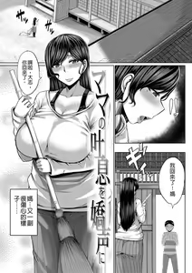 Page 170 of Onee-chan Boot Camp ni Youkoso! - preview thumbnail