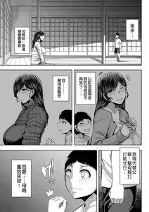 Page 172 of Onee-chan Boot Camp ni Youkoso! - preview thumbnail