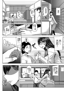 Page 173 of Onee-chan Boot Camp ni Youkoso! - preview thumbnail