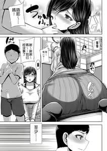 Page 174 of Onee-chan Boot Camp ni Youkoso! - preview thumbnail