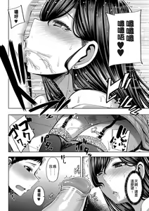 Page 185 of Onee-chan Boot Camp ni Youkoso! - preview thumbnail