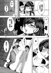 Page 186 of Onee-chan Boot Camp ni Youkoso! - preview thumbnail