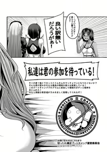 Page 214 of Onee-chan Boot Camp ni Youkoso! - preview thumbnail