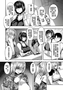 Page 51 of Onee-chan Boot Camp ni Youkoso! - preview thumbnail