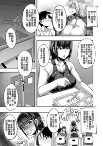 Page 52 of Onee-chan Boot Camp ni Youkoso! - preview thumbnail