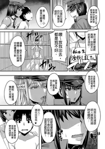 Page 66 of Onee-chan Boot Camp ni Youkoso! - preview thumbnail
