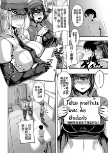 Page 67 of Onee-chan Boot Camp ni Youkoso! - preview thumbnail