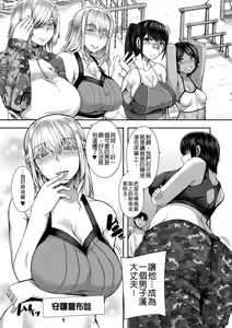 Page 8 of Onee-chan Boot Camp ni Youkoso! - preview thumbnail