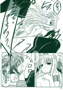 Page 6 of Himegoto Fate - preview thumbnail