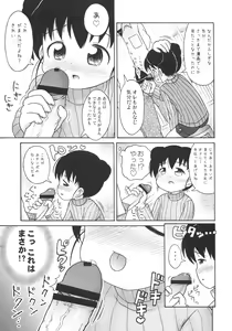Page 12 of Doki Doki Tachiyomi Onii-chan - preview thumbnail