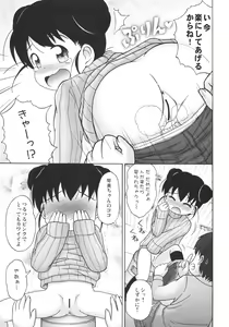 Page 16 of Doki Doki Tachiyomi Onii-chan - preview thumbnail