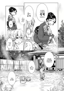 Page 103 of Futanari Okami no Namahame Hanjouki | 후타나리 여주인의 생섹스 번성기 - preview thumbnail