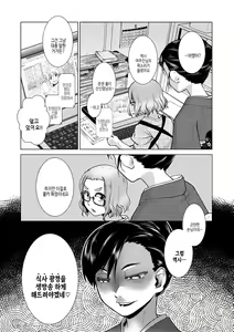 Page 105 of Futanari Okami no Namahame Hanjouki | 후타나리 여주인의 생섹스 번성기 - preview thumbnail