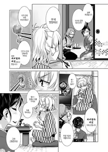 Page 107 of Futanari Okami no Namahame Hanjouki | 후타나리 여주인의 생섹스 번성기 - preview thumbnail