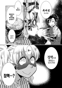 Page 108 of Futanari Okami no Namahame Hanjouki | 후타나리 여주인의 생섹스 번성기 - preview thumbnail