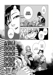 Page 109 of Futanari Okami no Namahame Hanjouki | 후타나리 여주인의 생섹스 번성기 - preview thumbnail