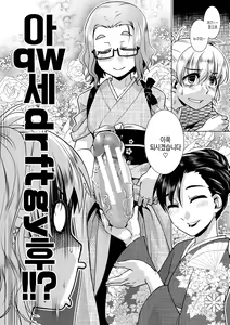 Page 110 of Futanari Okami no Namahame Hanjouki | 후타나리 여주인의 생섹스 번성기 - preview thumbnail