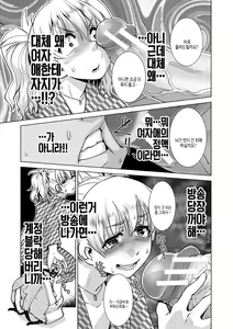 Page 111 of Futanari Okami no Namahame Hanjouki | 후타나리 여주인의 생섹스 번성기 - preview thumbnail