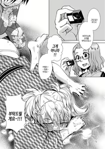 Page 116 of Futanari Okami no Namahame Hanjouki | 후타나리 여주인의 생섹스 번성기 - preview thumbnail