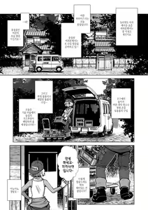Page 135 of Futanari Okami no Namahame Hanjouki | 후타나리 여주인의 생섹스 번성기 - preview thumbnail