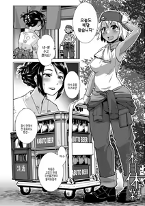Page 136 of Futanari Okami no Namahame Hanjouki | 후타나리 여주인의 생섹스 번성기 - preview thumbnail