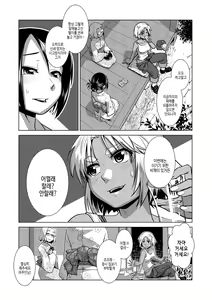 Page 139 of Futanari Okami no Namahame Hanjouki | 후타나리 여주인의 생섹스 번성기 - preview thumbnail