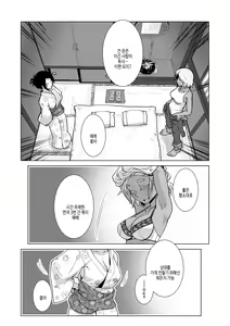 Page 140 of Futanari Okami no Namahame Hanjouki | 후타나리 여주인의 생섹스 번성기 - preview thumbnail