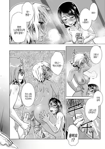 Page 172 of Futanari Okami no Namahame Hanjouki | 후타나리 여주인의 생섹스 번성기 - preview thumbnail