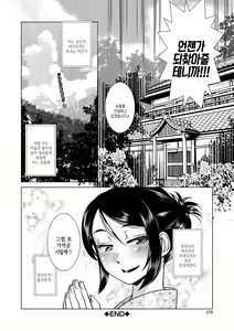 Page 178 of Futanari Okami no Namahame Hanjouki | 후타나리 여주인의 생섹스 번성기 - preview thumbnail