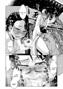 Page 52 of Futanari Okami no Namahame Hanjouki | 후타나리 여주인의 생섹스 번성기 - preview thumbnail
