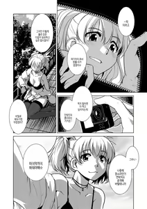 Page 98 of Futanari Okami no Namahame Hanjouki | 후타나리 여주인의 생섹스 번성기 - preview thumbnail