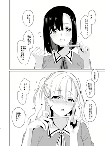 Page 182 of Shirayuri Shimai Kouryaku Soushuuhen - White Lily Sisters Strategy Compilation - preview thumbnail