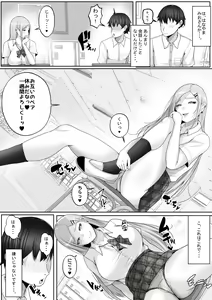Page 9 of Kozukuri Jisshi Kamoku. Boku no Hetasugiru Sex o Mikaneta Doukyuusei to Isshuukan Micchiri Tanetsuke Training - preview thumbnail