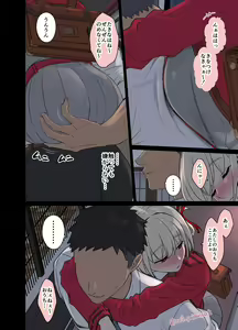 Page 4 of Deisui shita Nishikigi Chisato ni Warui Koto o suru Hanashi - preview thumbnail